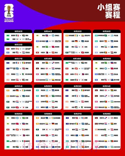 世界杯外围稳定热门 世界杯外围稳定热门