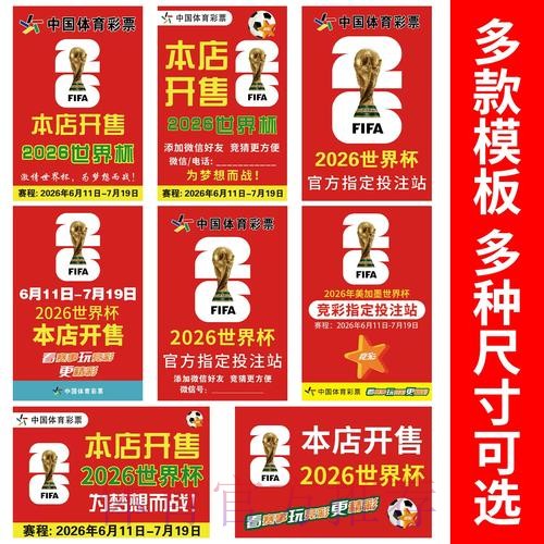 2026世界杯竞猜手机最佳 2026世界杯竞猜手机最佳