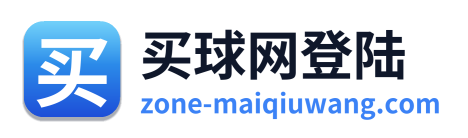 买球网登陆